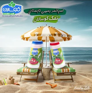 نمک دانه ریز قوطی ۵۰۰گرمی