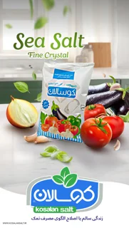 نمک دانه ریز ۱ کیلوگرمی