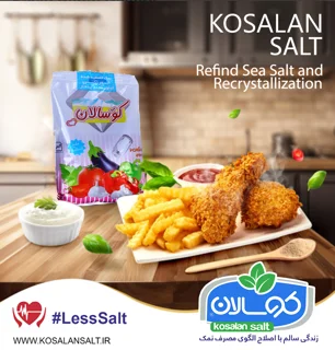 نمک دانه ریز 700 گرمی